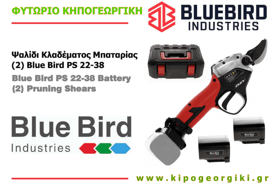 Ψαλίδι Κλαδέματος Μπαταρίας (2) Blue Bird PS 22-38